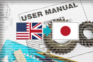 工業製品のマニュアルイメージにUS/UKと日本の国旗