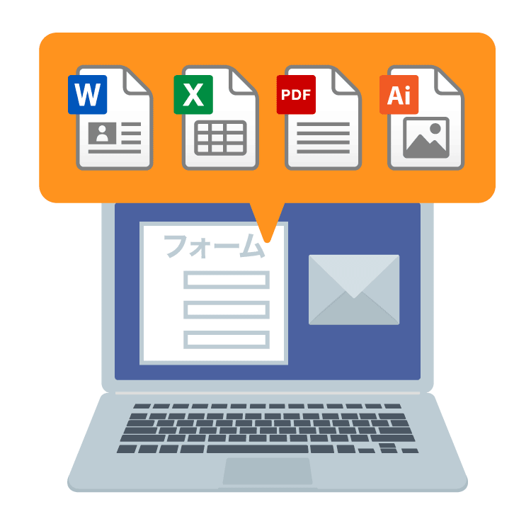 フォームからWord, Powerpoint, PDF, AIデータを送信する