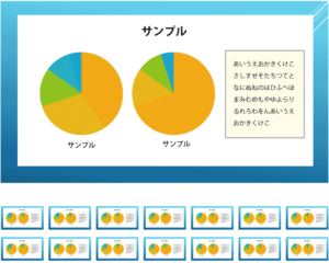 パワーポイントのスライドのイラスト