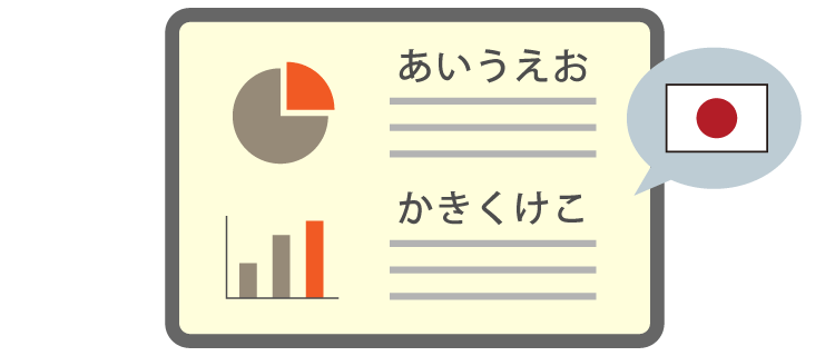 日本語のパワーポイントファイル