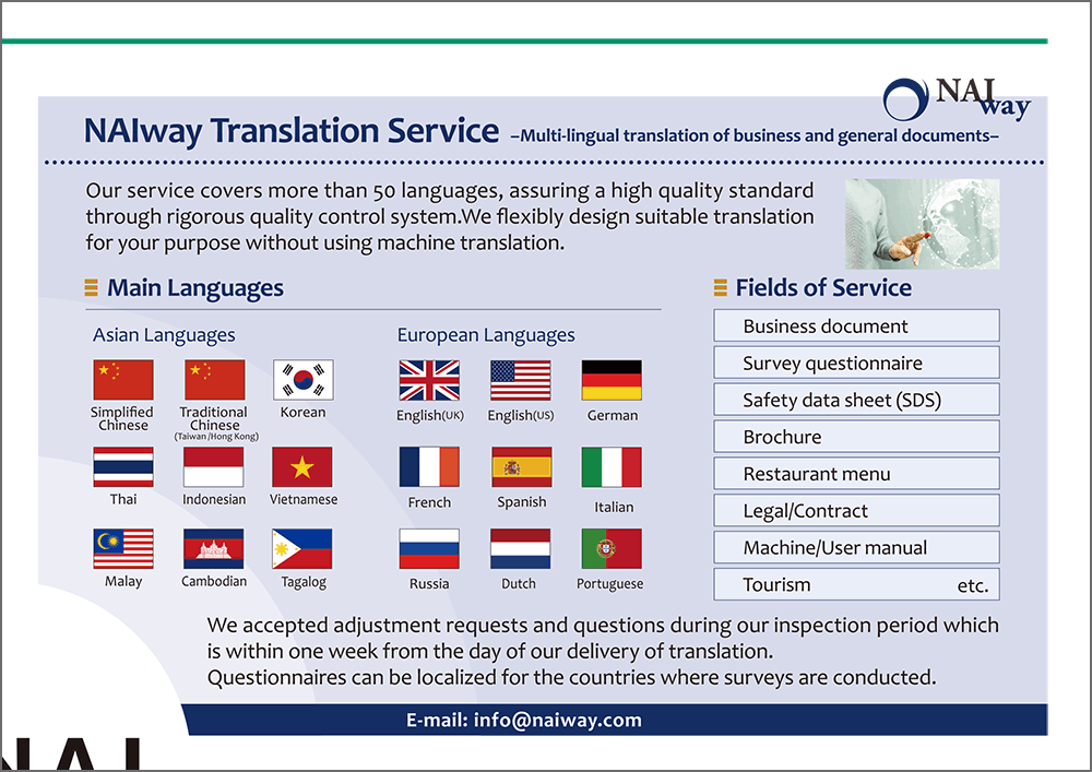 英語の会社案内パンフレット