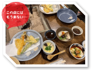 料理を食べながらの会話「もうこの店には来ないな～」